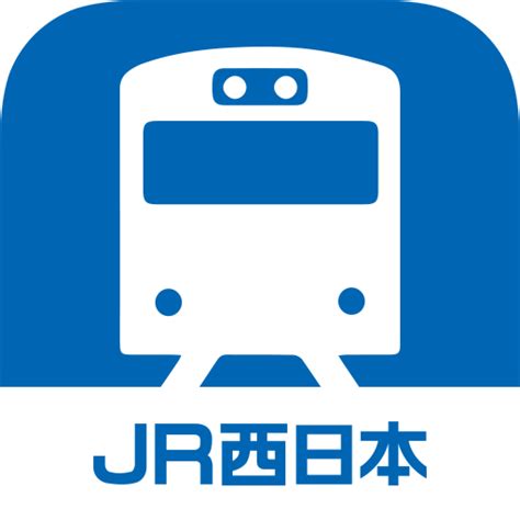 JR西日本 列車運行情報アプリ Pc - ダウンロード オン Windows 10, 8, 7 (2021 版)