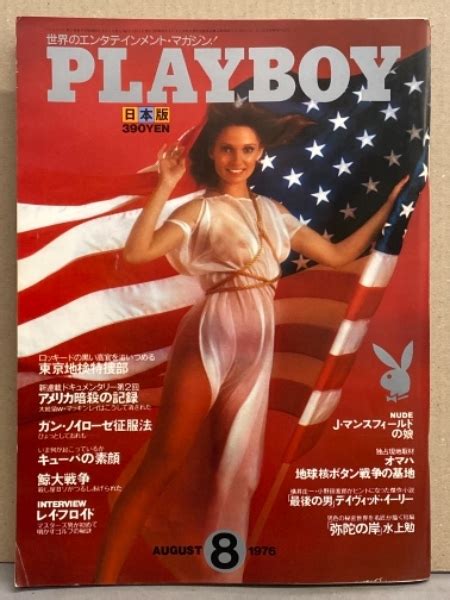 Playboy Nude Playboy Nude