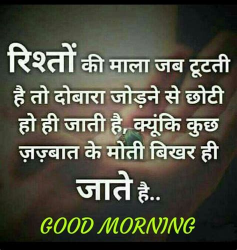 Pin By Dinesh Kumar Pandey On Su Prabhat Good Morning Quotes Good Morning Inspirational