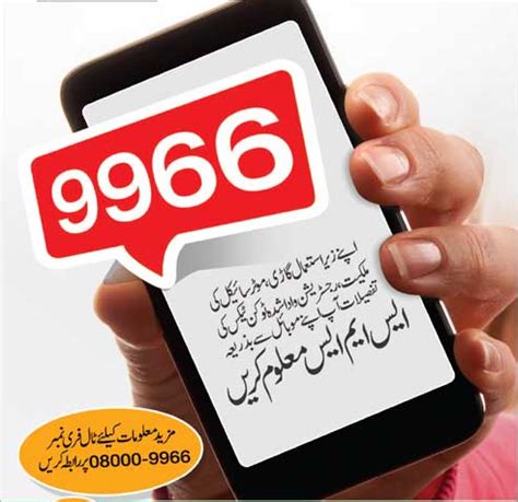 How many is too many? SMS 9966 to Check Car Registration, Token Tax Vehicle ...