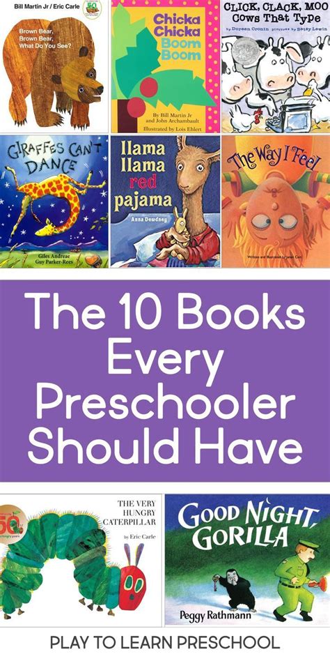 The 10 Books Every Preschooler Should Have Preschool Reading Pre