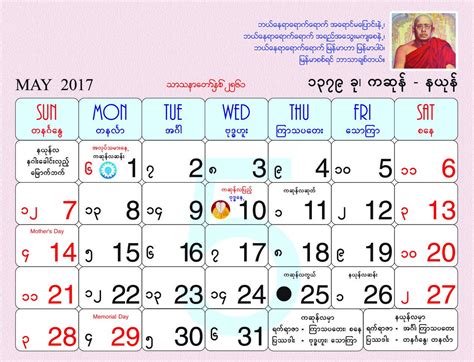 Year 2021 Calendar Myanmar
