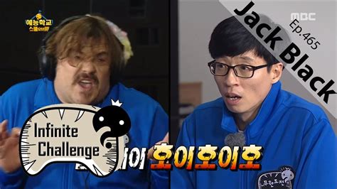 Jack black also promised the 'infinity challenge' members that he'd buy them hamburgers if. Infinite Challenge 무한도전 - The god of music 'Jack Black ...