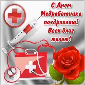 Торты на день рождения для врача на заказ на сайте cakes.ru: Открытки и картинки поздравления медику с Днем ...