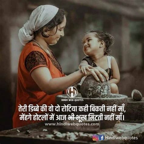 101 Best Mothers Day Shayari माँ शायरी Maa Shayari In Hindi