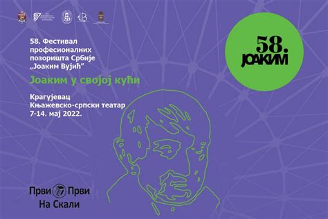 Festival Zajednice Profesionalnih Pozori Ta Srbije Joakim Vuji