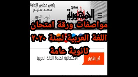 مهرجان نص الشاعر و صوره الكمال ثانويه عامه 2016. ‫مواصفات ورقة امتحان اللغة العربية ثانوية عامة ٢٠٢٠ ...