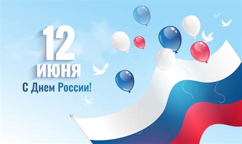 Он напоминает об истоках рождения новой современной россии. День России — праздник национального единства — «Ингушетия ...