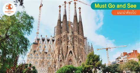 4,388 new cases and 30 new deaths in spain. 7 สถานที่ เที่ยวบาร์เซโลน่า ถ้าได้มาแล้วจะหลงรักสเปน ...