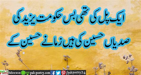 Islamic Poetry In Urdu With Text And Images Or Pics Pak Poetry 24