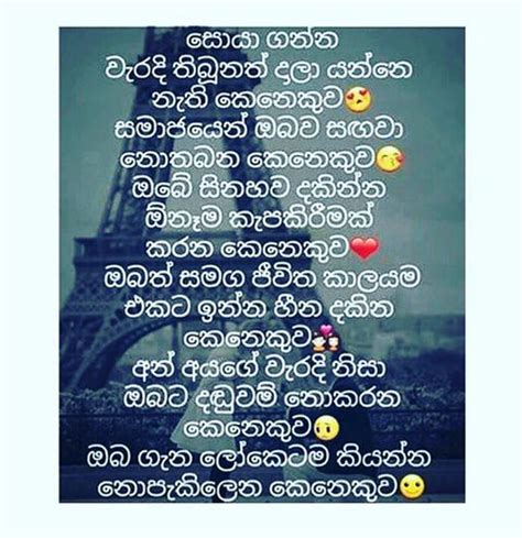 Featured image of post Sad Sinhala Nisadas Sad Whatsapp Status Sinhala - 2:01 status mania 181 090 просмотров.
