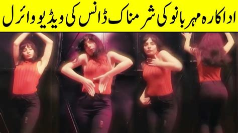 Actress Mehar Bano S Embarrassing Dance Video Goes Viral Hot Dance