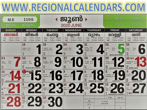 Malayalam Calendar June2020