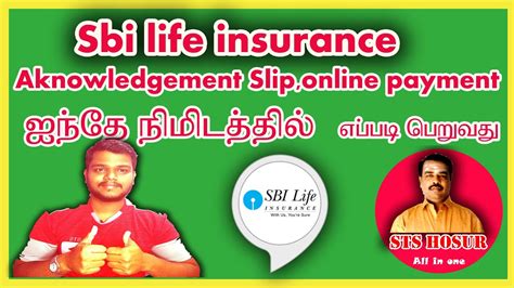 Sbi Life Insurance Login In Tamilsbi Policy Youtube