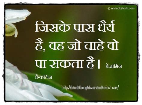 Expand_more english english swap_horiz expand_more hindi hindi. Hindi Thoughts (Suvichar) for Students - Hindi Thoughts ...