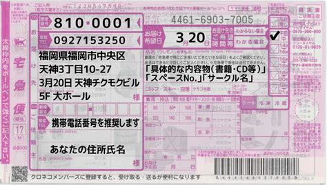 常溫宅急便 低溫宅急便 飯店行李 機場宅急便 高爾夫宅急便 請選擇寄送種類. 搬入・搬出・チラシ配布 | BanG Dreamer's Party!