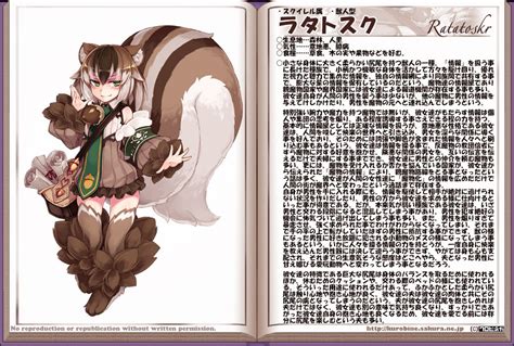 Ratatoskr Monster Girl Encyclopedia Image By Kurosu Kenkou 2177176