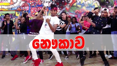 නෞකාව Dance Cool Steps Ramod Choreography Dhanith Sri Naukawa Youtube