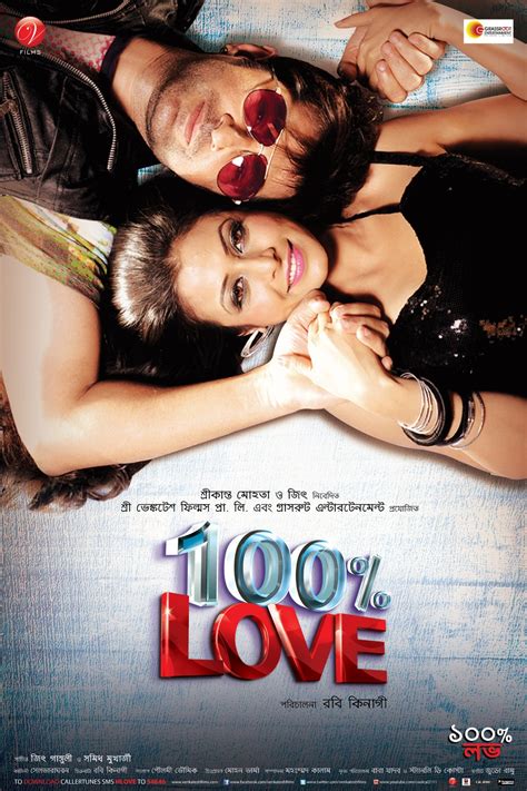100 Love 11 Of 13 Extra Large Movie Poster Image Imp Awards