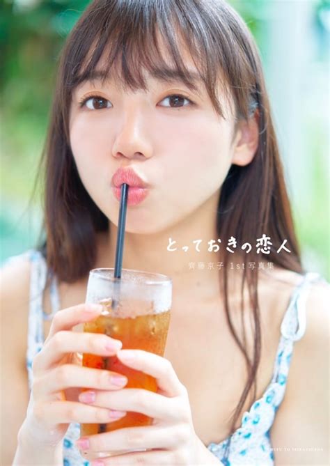 「齊藤京子1st写真集 とっておきの恋人」loppi・hmv限定版表紙 日向坂46齊藤京子とビーチでデート、1st写真集より水着カット解禁 画像ギャラリー 89 音楽ナタリー