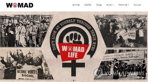 메갈리아) was a radical feminist online community based in south korea. 메갈뜻 포털 사이트 실시간 검색어 등장…메갈리아 탄생하게 된 ...