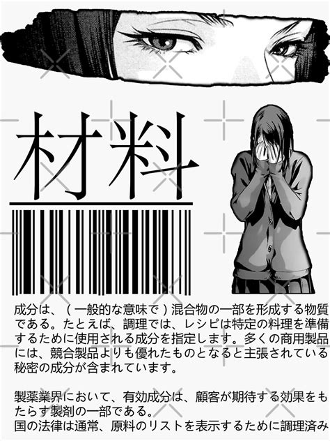 Pegatina CÓdigo De Barras Blanco Y Negro Sad Anime Japanese