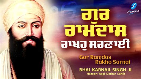 Gur Ramdas Rakho Sarnai New Shabad Gurbani Kirtan 2023 Waheguru