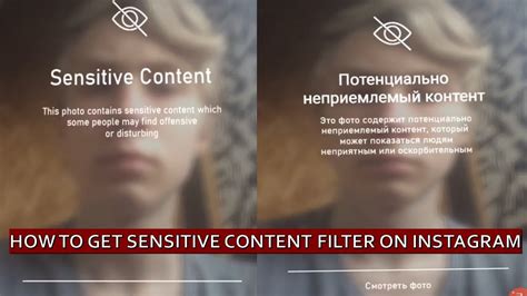 How To Get Sensitive Content Filter On Instagram ЧУВСТВИТЕЛЬНЫЙ