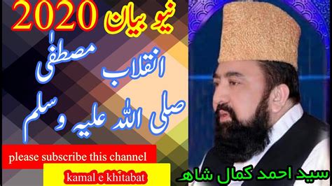 Последние твиты от muhammad izwan shah (@wanshah161). SYED AHMED KAMAL SHAH 2020 NEW BAYAN(K.K CHANNEL) - YouTube