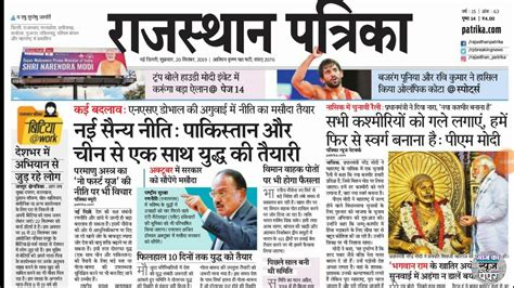 Today Newspaper Today Hindi Rajasthan Patrika To Connect With Rajasthan Patrika Join Facebook