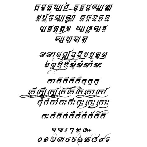 Asvadek Kbach S Italic Khmer Fonts — ពុម្ព អក្សរ ខ្មែរ — Polices Khmères