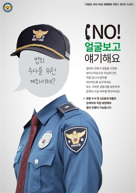 보이스 킹 10회 다시보기 210615. '백발 할매의 역습'…경찰청 보이스피싱 예방 공모전 최우수작 ...
