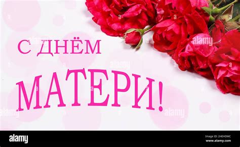 Long Banner With Roses And Text In Russian Language Translation From