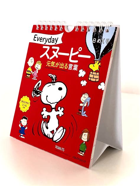 Snoopy, along with charlie brown and the peanuts ganglet's make a nice town!easter season has arrived! スヌーピーの名言で、1日の始まりを楽しく‼『日めくり Everyday ...