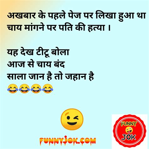 Top 5 Funny Joke Shayari । Funny Jokes Shayari In Hindi