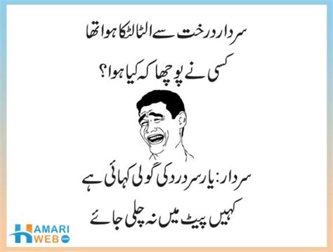 Sardar Jokes In Urdu