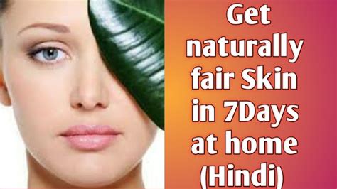 Get Naturally Fair Skin In 7 Days At Home Youtube