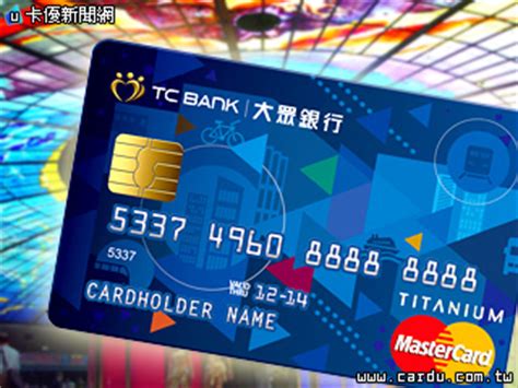 同時，為方便您隨時隨地處理戶口事宜，citibank網上理財或流動理財手機程式已新增多項功能，歡迎瀏覽 理財途徑 了解更多及下載citi mobile流動理財手機程式。 非投資服務查詢，請聯絡花旗銀行 電話理. 大眾銀行首發一卡通 愛PASS鈦金卡2%回饋 | 卡優新聞網