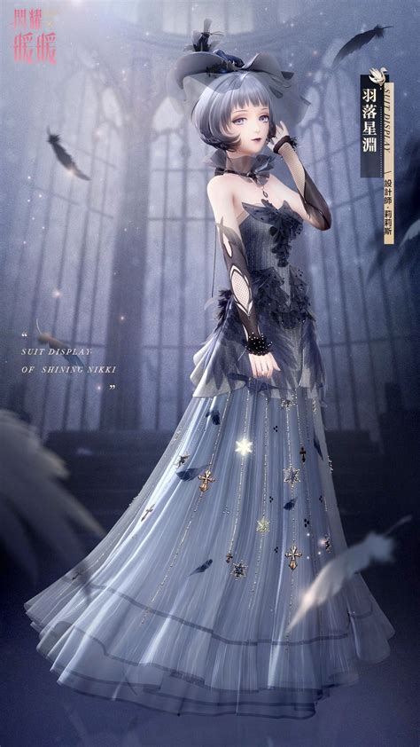 Shining Nikki 闪耀暖暖 042020 Fairytale Dress Anime Dress Fashion