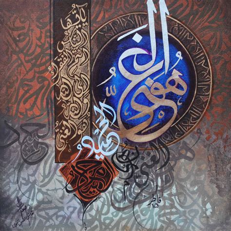 Asghar Ali Calligraphy Oil Painting Clifton Art Gallery