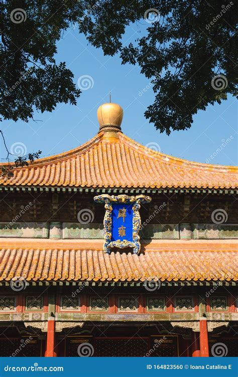 Chinese Traditional Architecture Chinese Roof Top Design In Beijing
