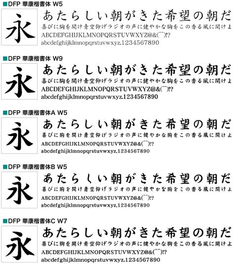 楷書体 Regular Script Japaneseclassjp