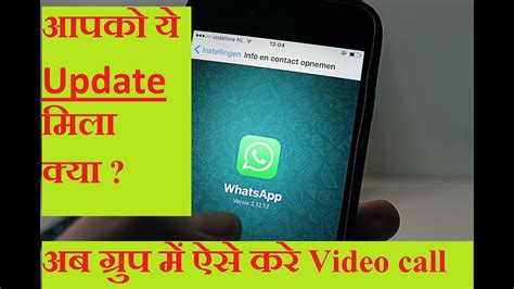 Whatsapp New Update व्हाट्सप्प की नयी अपडेट Whatsapp New Feature