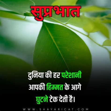 Top 999 Good Morning Inspirational Quotes With Images In Hindi