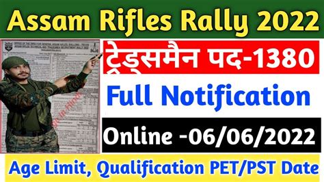 Assam Rifles Tradesman Recruitment Rally Assam Rifles Tradesman