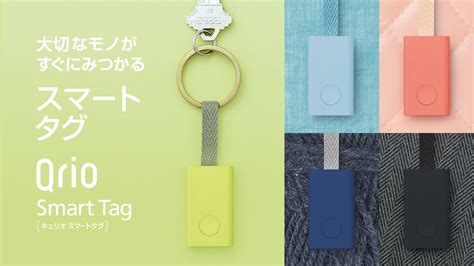 1,270 bluetooth smart tag products are offered for sale by suppliers on alibaba.com, of which access control card accounts for 2%, eas system accounts for 1%. 忘れ物を防げるスマートタグ「Qrio Smart Tag」 ソニーのデザインチームが参加 - ITmedia NEWS
