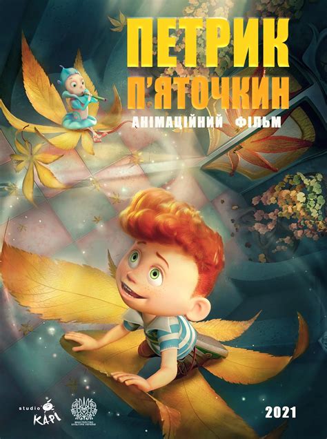 New Ukrainian Cartoon Chosen For Cartoon Movie 2020 New