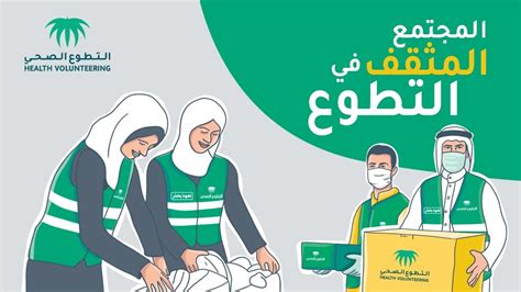 بحث عن الخدمات الصحية في المملكة العربية السعودية