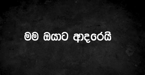 Mypc Aradhana Plain Download Free From Sinhala Fonts