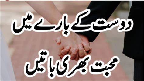 Heart Touching Sad Friendship Quotes In Urdu Themediocremama Com